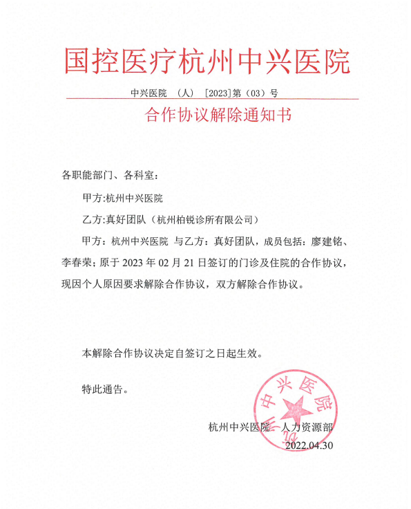 真好团队.JPG