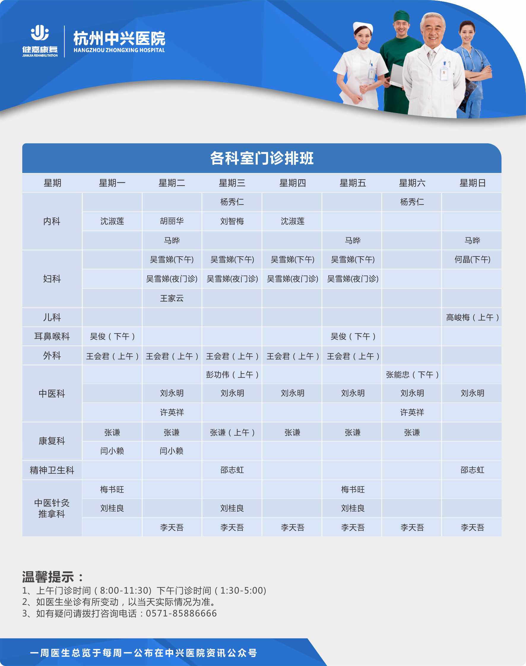 专家表2024（7.15-7.21）.jpg